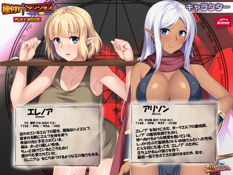 種付けダンジョン ~褐色エルフ産卵アクメ~ PLAY MOVIE