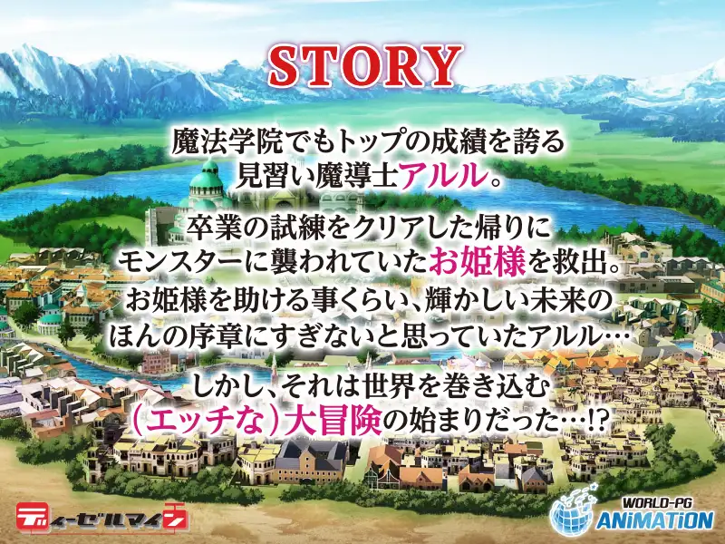 魔導士アルル ~天才のアタシが、なんでこんな目に!?~ The Motion Anime