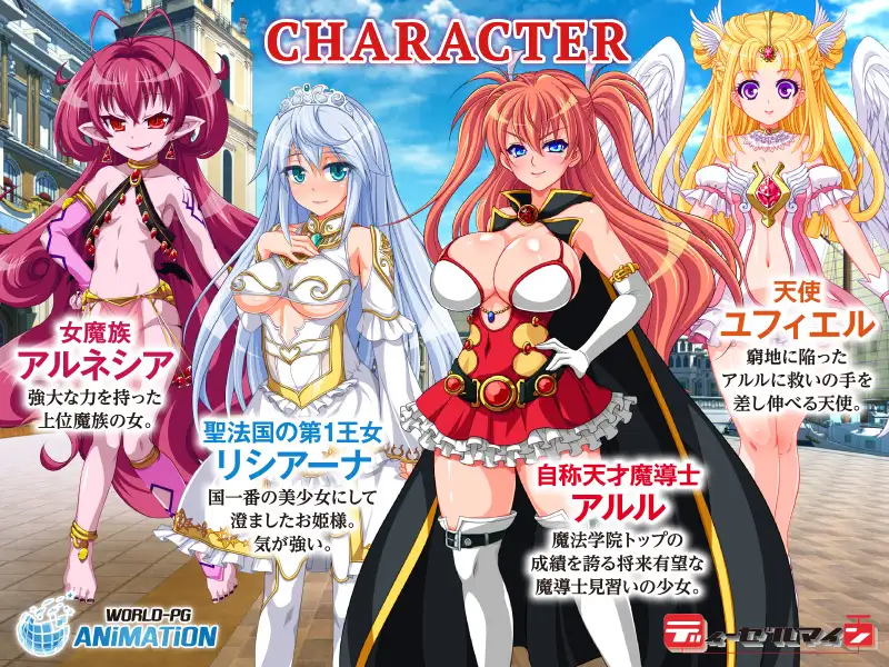 魔導士アルル ~天才のアタシが、なんでこんな目に!?~ The Motion Anime