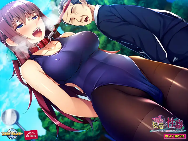 完璧生徒会長の秘密の性癖 ~高嶺の花の彼女をM女に開花させてやる~ PLAY MOVIE