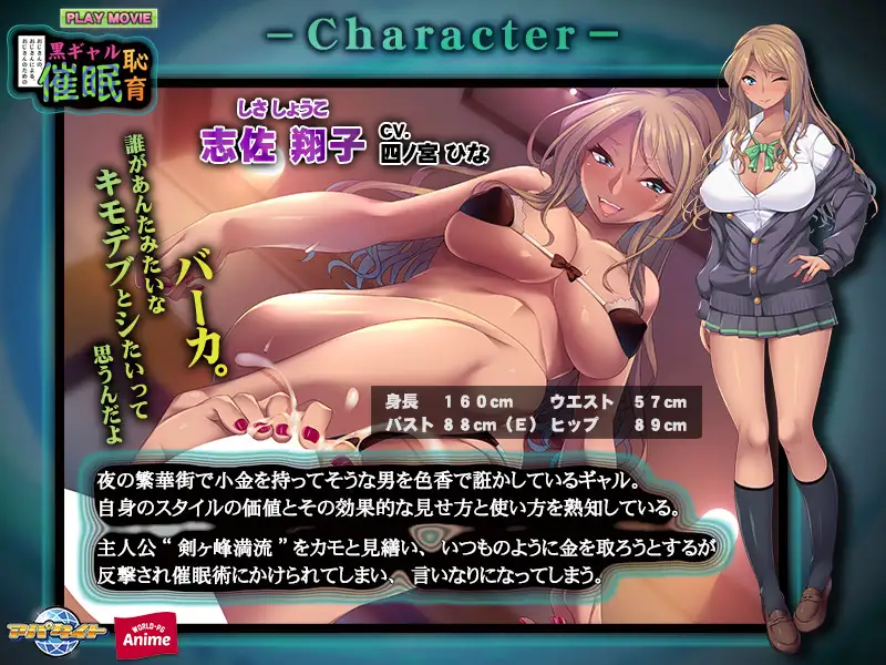 おじさんの、おじさんによる、おじさんのための黒ギャル催○恥育 PLAY MOVIE