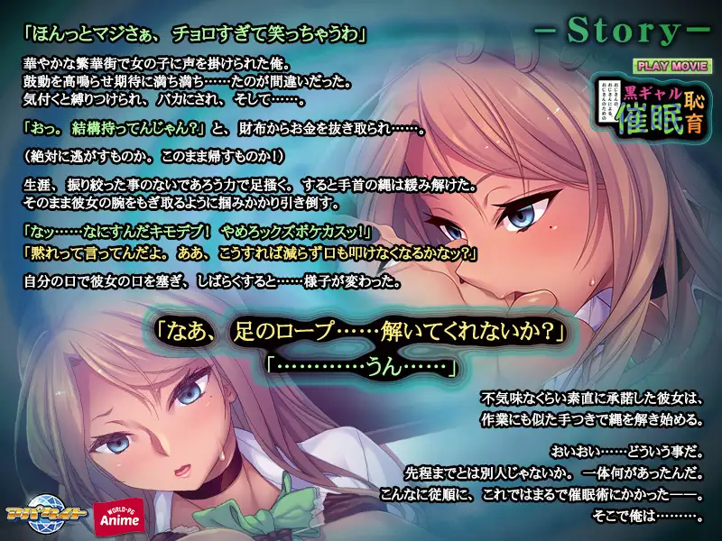 おじさんの、おじさんによる、おじさんのための黒ギャル催○恥育 PLAY MOVIE