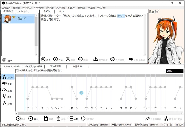 レプリボイス 足立レイ powered by A.I.VOICEimg02