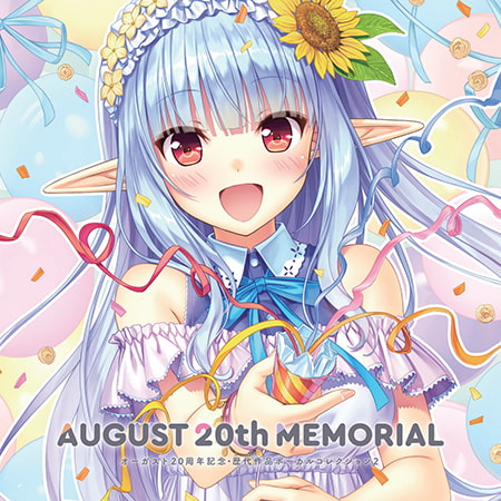 AUGUST 20th MEMORIAL オーガスト20周年記念・歴代ボーカルコレクション2 [オーガスト]