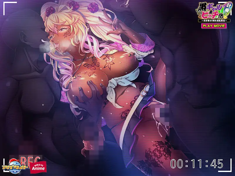 黒ギャルビッチ化計画っ!~引き篭もり妹を淫乱更生~ PLAY MOVIE