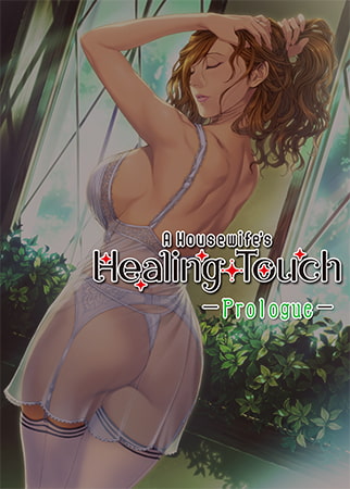 A Housewife's Healing Touch -Prologue- / 【英語版】 奥さまの回復術 プロローグ
