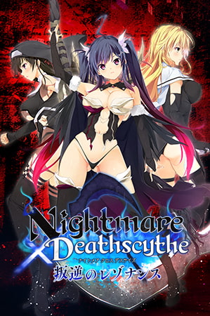 Nightmare×Deathscythe ～叛逆のレゾナンス～