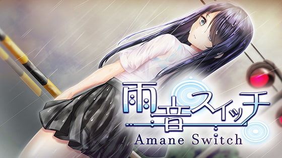 雨音スイッチ -Amane Switch- 【多言語版】       （商品番号:VJ015402）