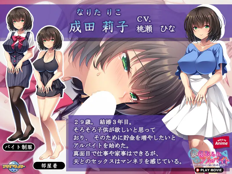 妻が寝取られアルバイト ~チャラ男の巨根に敗北した嫁~ PLAY MOVIE