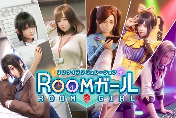 ROOMガール
