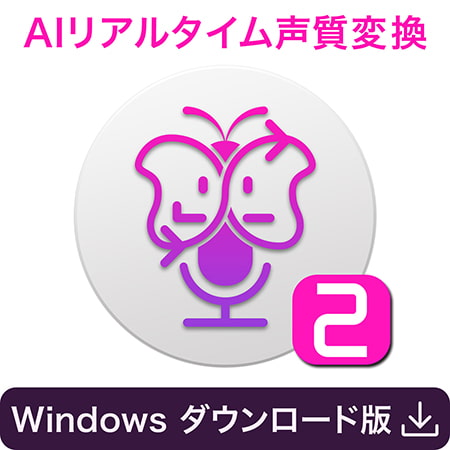 Voidol2 for Windows 通常版 (商品番号:VJ015496)