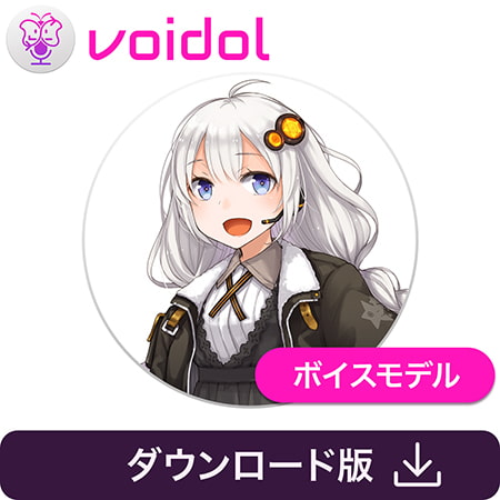 紲星あかり Voidol用ボイスモデル       （商品番号:VJ015505）