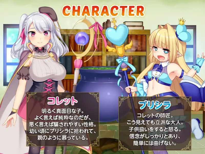 錬精術士コレットのHな搾精物語 ～精液を集める錬精術士～ The Motion Anime