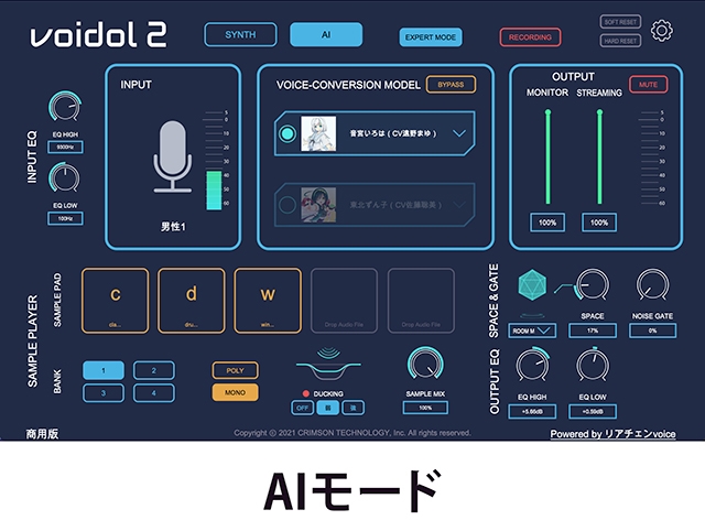 Voidol2 for macOS スターターキットVol.2 結月ゆかり・紲星あかりimg00