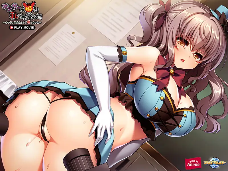 オタサーの姫は私なんだから! ~あの子、童貞みんなで壊しちゃえ~ PLAY MOVIE