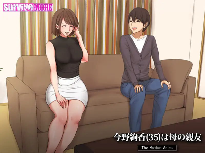 今野絢香(35)は母の親友 The Motion Anime