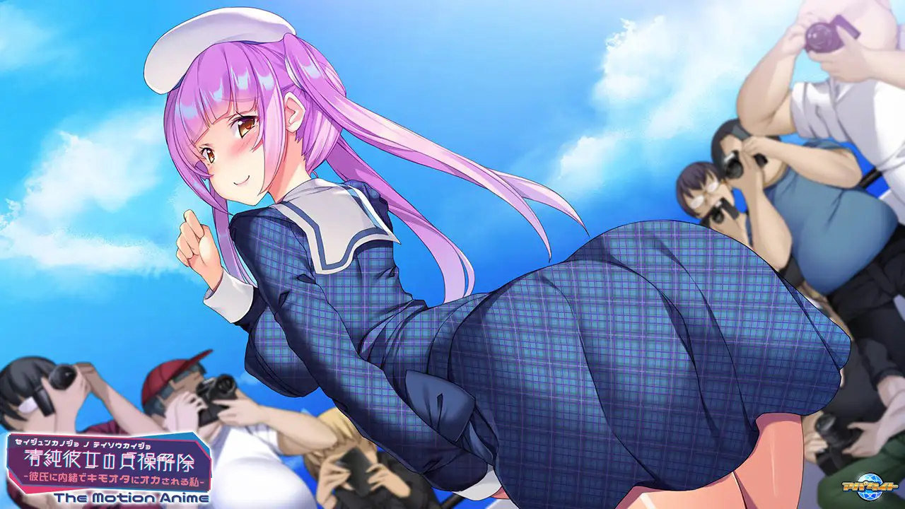 清純彼女の貞操解除 ～彼氏に内緒でキモオタにオカされる私～ The Motion Anime