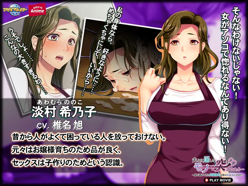 夫より逞しいモノで突かれたら… ～娘が連れてきた外国彼氏は母の私も女にさせた～ PLAY MOVIE