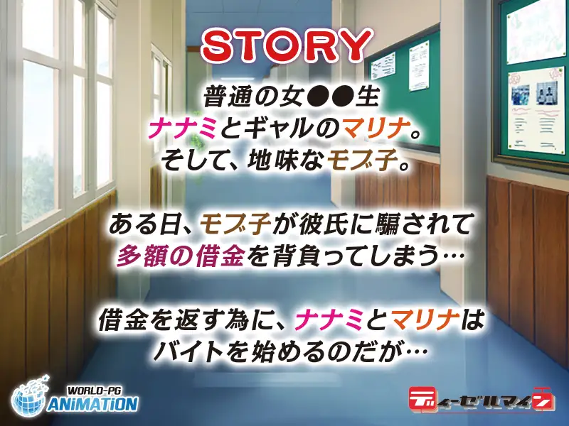 女児童生ナナミ・マリナ ～エッチなバイト性活～ The Motion Anime