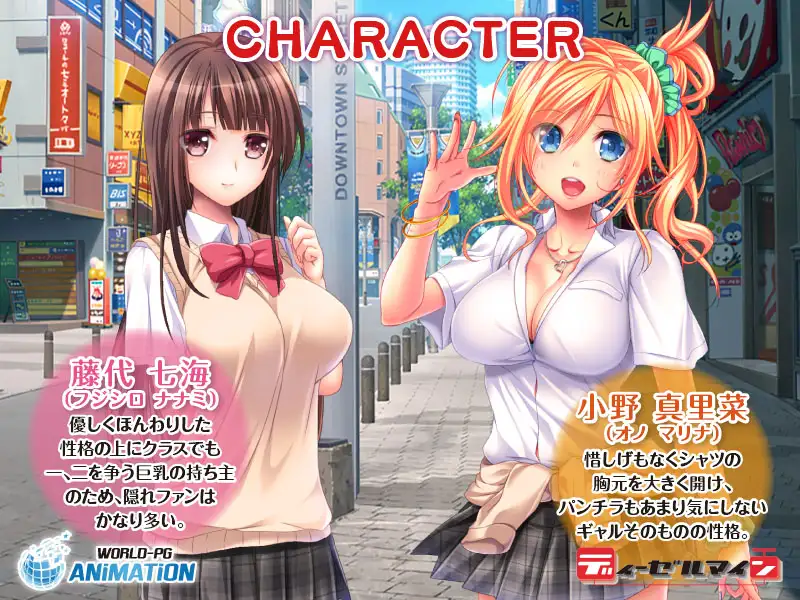 女児童生ナナミ・マリナ ～エッチなバイト性活～ The Motion Anime