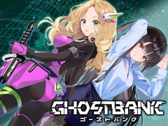 ゴーストバンク -Ghost Bank- [KickBacks]