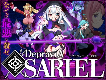DepraviA SARIEL [青色ハッキョウダイオード]