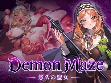 Demon Maze(デーモンメイズ)～悠久の聖女～ [PAKOchan Factory]