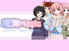 観瀾Magic [ComNeko]