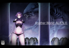 Another World ALIEN 2 [てるてるがーる]