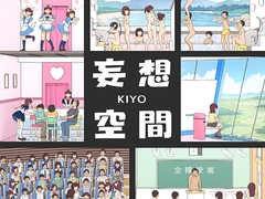 KIYO / 妄想空間 [Publisher Magazine Hitori]