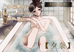 【風呂実録PREMIUM】現役声優の夕奈さんが喋りながらお風呂に入ってる音声を聞きたい【bath4】 [private bath]