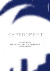 experiment [ぱこまーと本舗]
