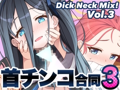 Dick Neck Mix! 3 ブルアカ&よろず 首チンコ合同誌 Vol.3 [King of Kinoko]