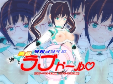 令和39年の高級ラブドール【GMF-773-X30A TYPE-SUZUKA】 [773Project]