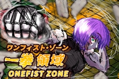 ONEFISTZONE [民衆衛星局]
