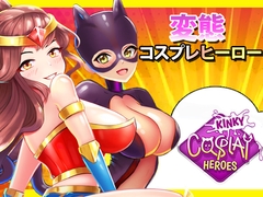 変態コスプレヒーローズ - Kinky Cosplay Heroes [Woop Media]