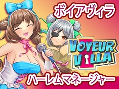 ボイアヴィラ - ハーレムマネージャー [Woop Media]