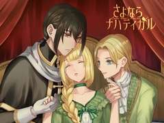 さよならナハティガル [a late bloomer]