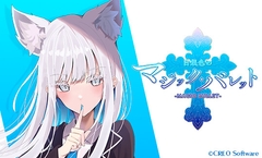 白銀色のマジック・バレット [CREO]