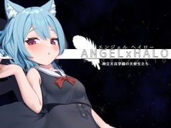 エンジェルヘイロー -神立天兵学園の天使生たち- [KDSsoftware]