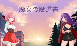 [25年11月下旬発売予定]Grimuar of Witch [Pomalin]