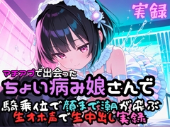 実録 顔まで潮が飛ぶ生ハメ実録 [実録村]