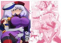 ノーノとふたなりセシアがらぶらぶえっちする本。 [えあと工房]