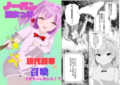 ノーパン魔女っ子が現代日本に召喚されちゃいました⁉︎ [白コリ]