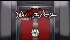 異世界_逆レ(異種姦)_エレベーター [性癖開示番号427番]