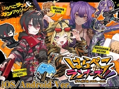 【スマホ版】はらぺこランナーズ！！！ばくだん焼本舗®コラボレーション [Aogiri Highschool]