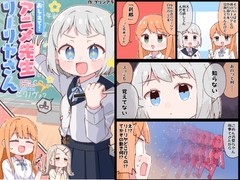 おしえて！アニメ先生リーリヤさん [YAMI-YAMA]