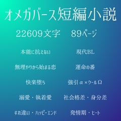運命なんて、信じるかよ [LOVE-LOVEPallet]