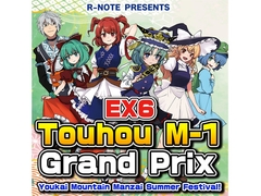 Touhou M-1 Grand Prix EX6: Youkai Mountain Manzai Summer Festival [R-NOTE]
