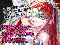 名も無き怪物達の喜劇【オペレッタ】 [Thrylos]